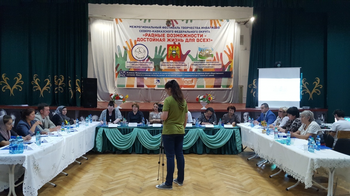 Круглый стол в г.Нальчик, КБР