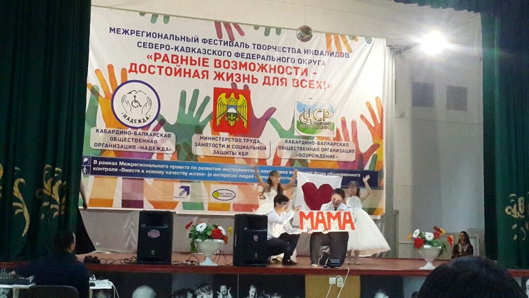 Межрегиональный фестиваль в г.Нальчик, КБР