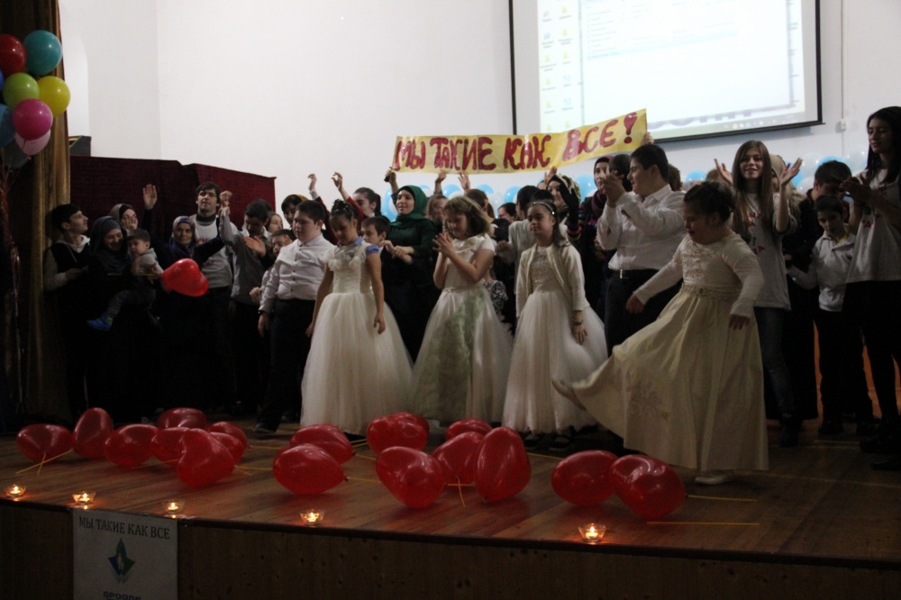 Мы такие как все